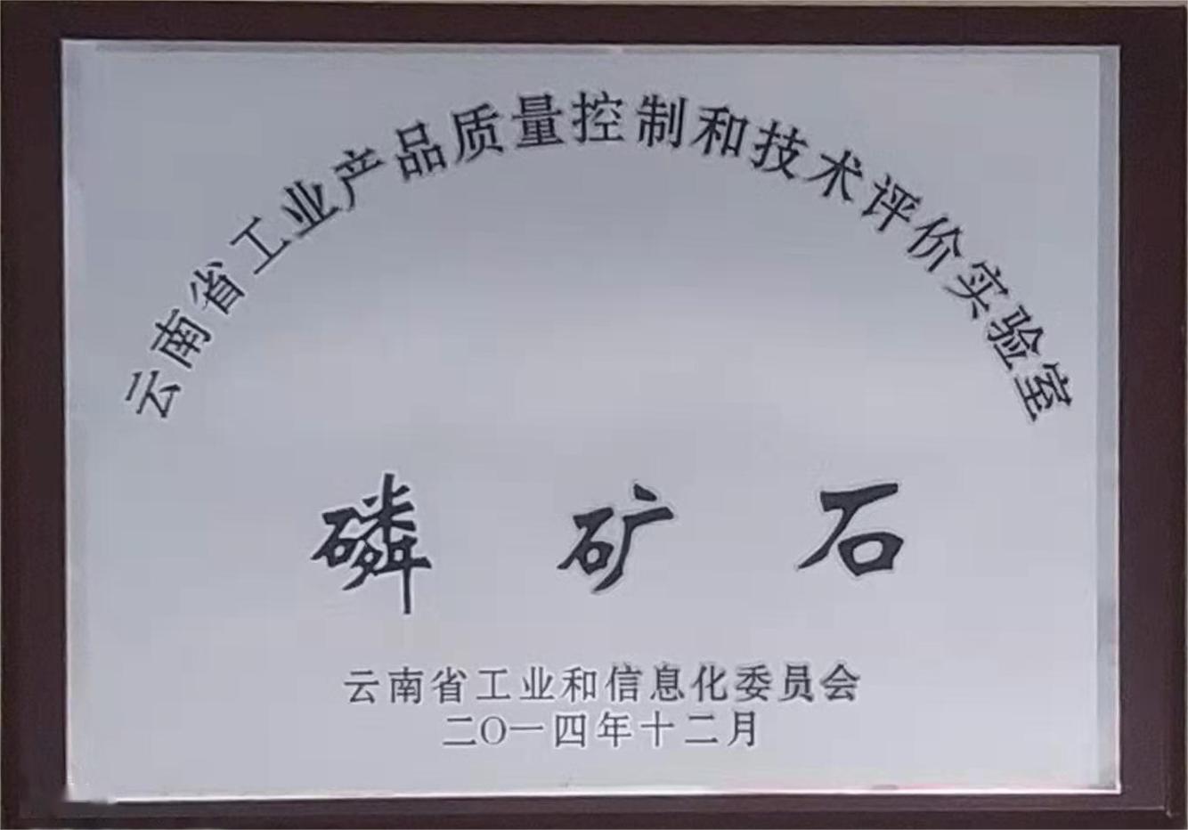 磷礦石（云南?。? />
						</div>
						<div   id=